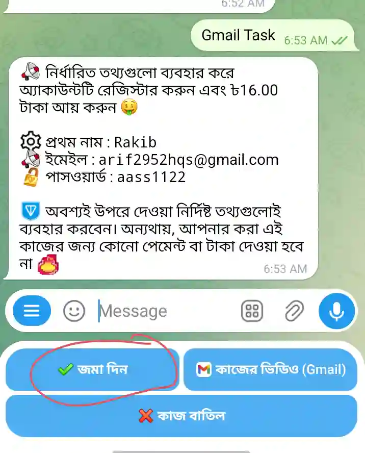 Gmail তৈরি করে ইনকাম 