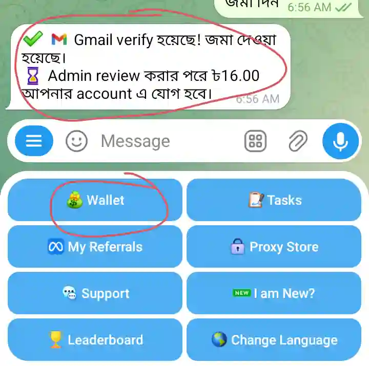 Email বিক্রি করে আয় করুন 