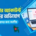 ফাইভারে অ্যাকাউন্ট কারসাজির অভিযোগ