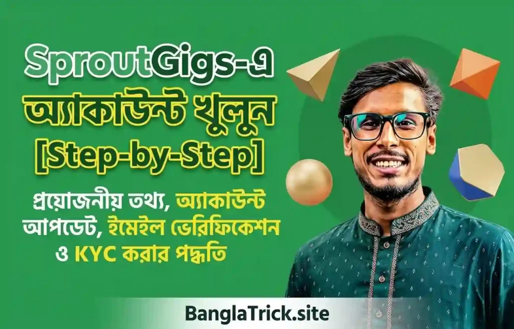 Sproutgigs কি? Sproutgigs এ অ্যাকাউন্ট খোলার  পূর্ণাঙ্গ গাইড।