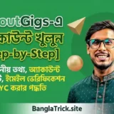 Sproutgigs অ্যাকাউন্ট