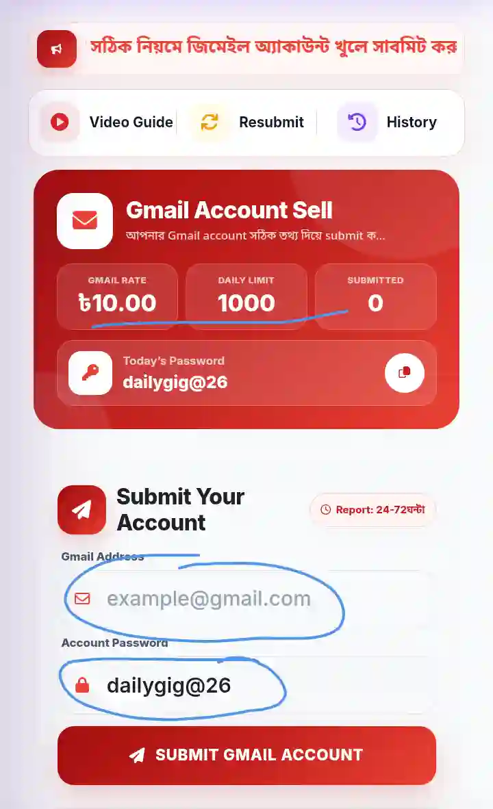 Dailygigwork Gmail sell 