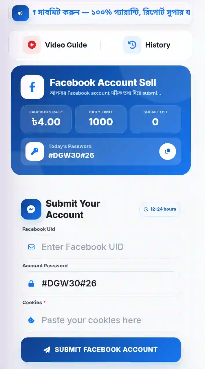 Dailygigwork এ facebook অ্যাকাউন্ট বিক্রি করে ইনকাম করুন 