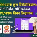 ফ্রী অনলাইন ইনকাম