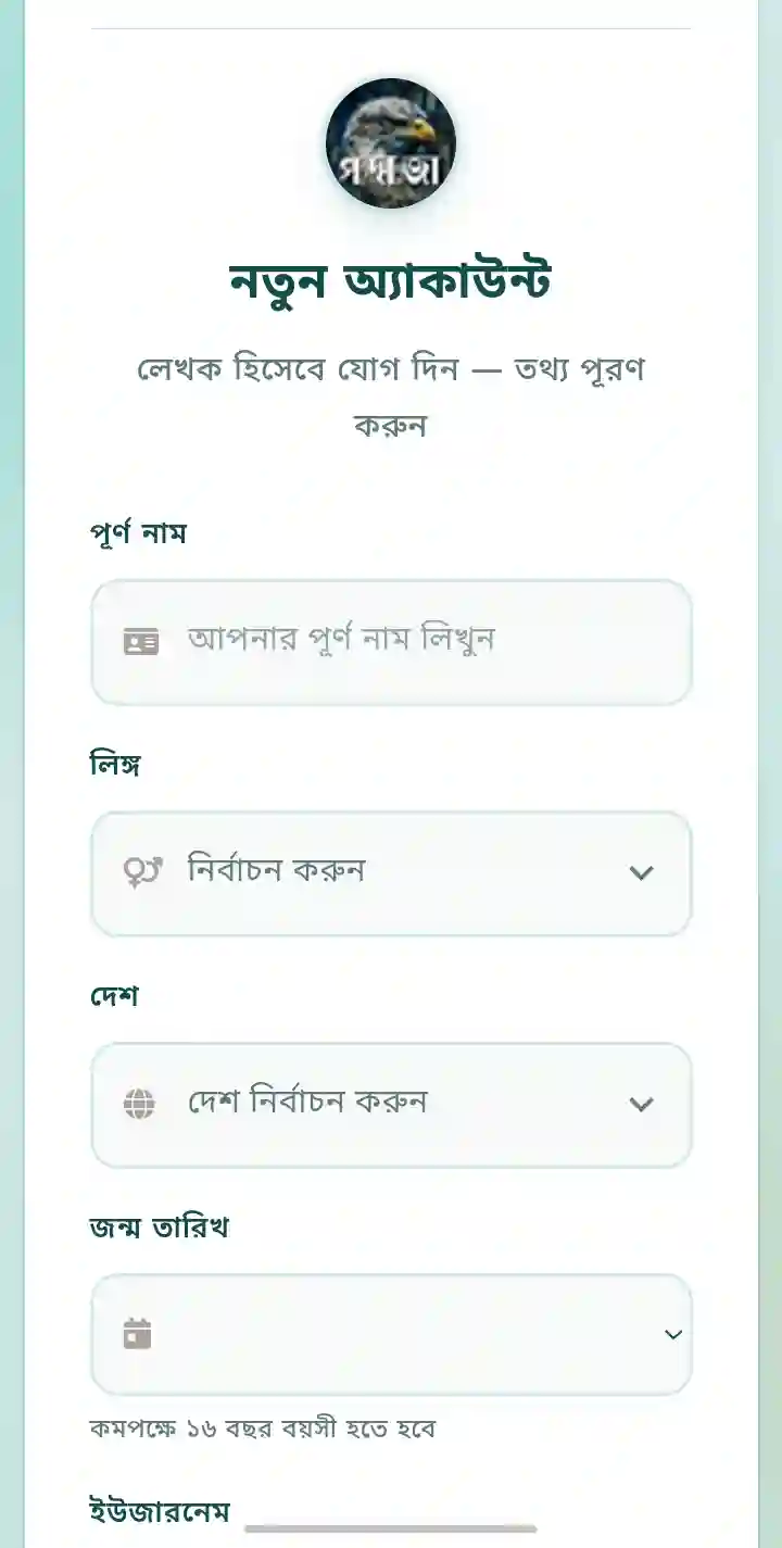 Ami poddoja account তৈরি