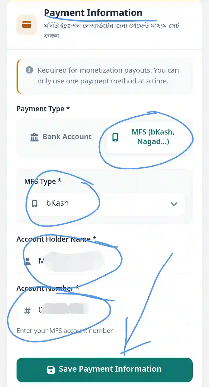 Ami Poddoja ওয়েবসাইটের পেমেন্ট