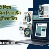 Ai দিয়ে পোস্টার ডিজাইন