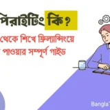 কপিরাইটিং কি
