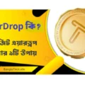 AirDrop earning