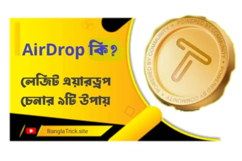 AirDrop earning